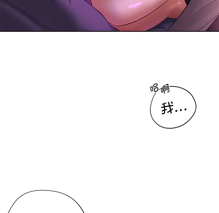 韩国漫画不当朋友当恋人韩漫_不当朋友当恋人-第6话在线免费阅读-韩国漫画-第71张图片