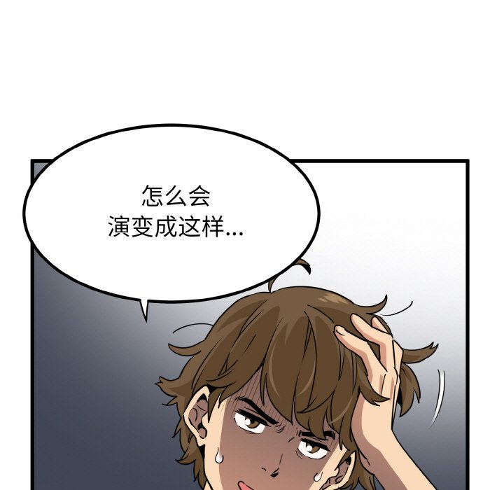 韩国漫画发小碰不得韩漫_发小碰不得-第3话在线免费阅读-韩国漫画-第103张图片