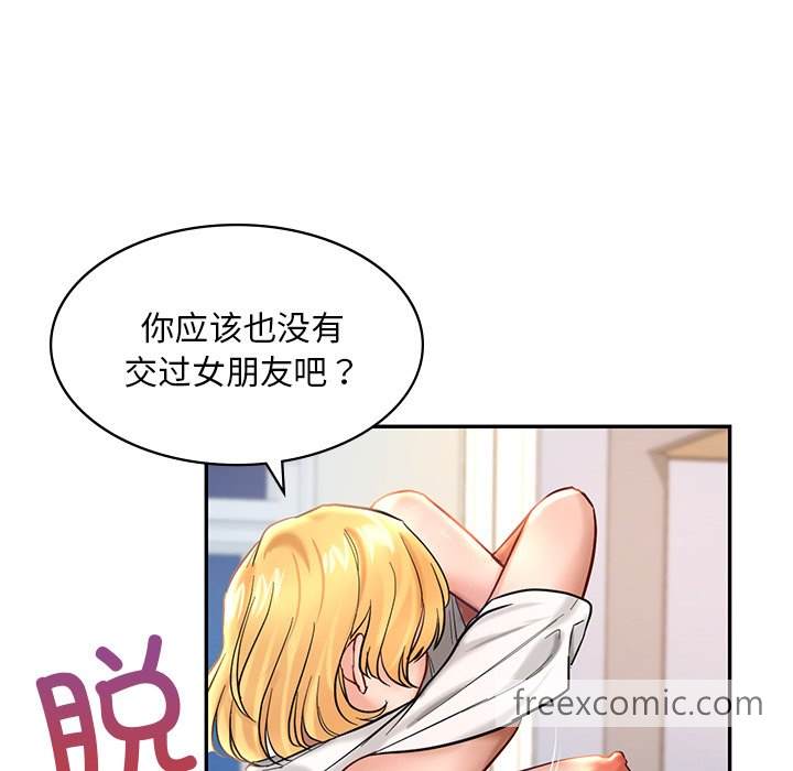 韩国漫画爱的游乐园韩漫_爱的游乐园-第2话在线免费阅读-韩国漫画-第152张图片