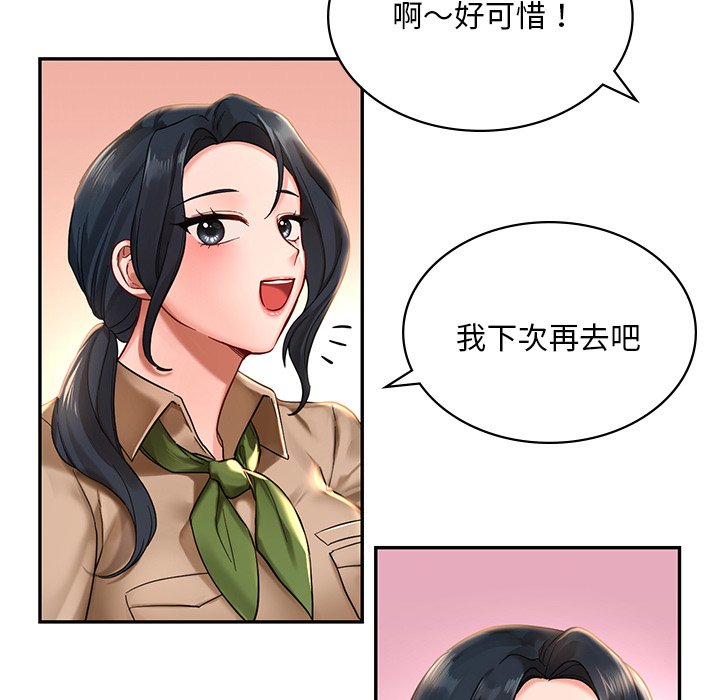 韩国漫画爱的游乐园韩漫_爱的游乐园-第2话在线免费阅读-韩国漫画-第90张图片