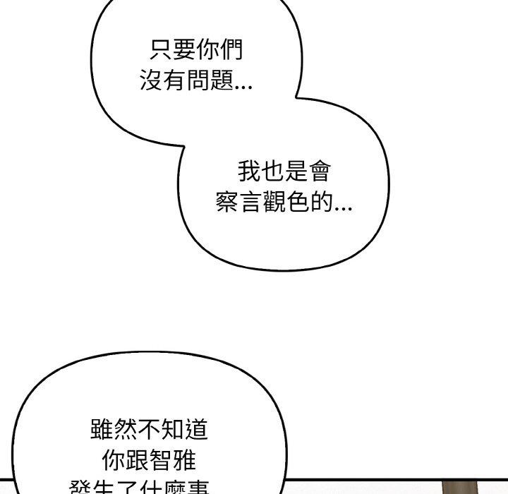 韩国漫画其实我很喜欢你韩漫_其实我很喜欢你-第25话在线免费阅读-韩国漫画-第71张图片