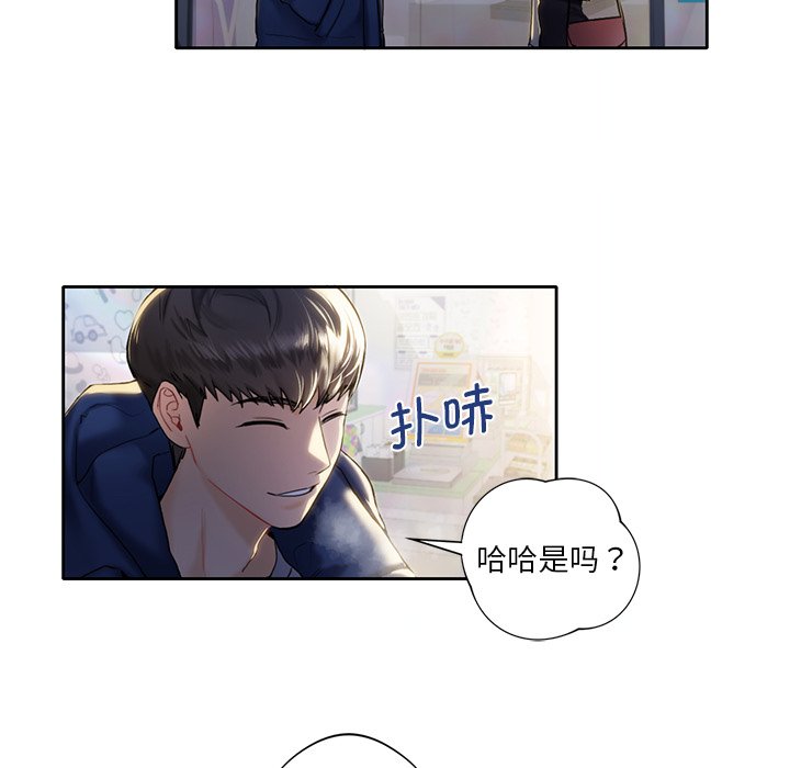 韩国漫画不当朋友当恋人韩漫_不当朋友当恋人-第1话在线免费阅读-韩国漫画-第89张图片