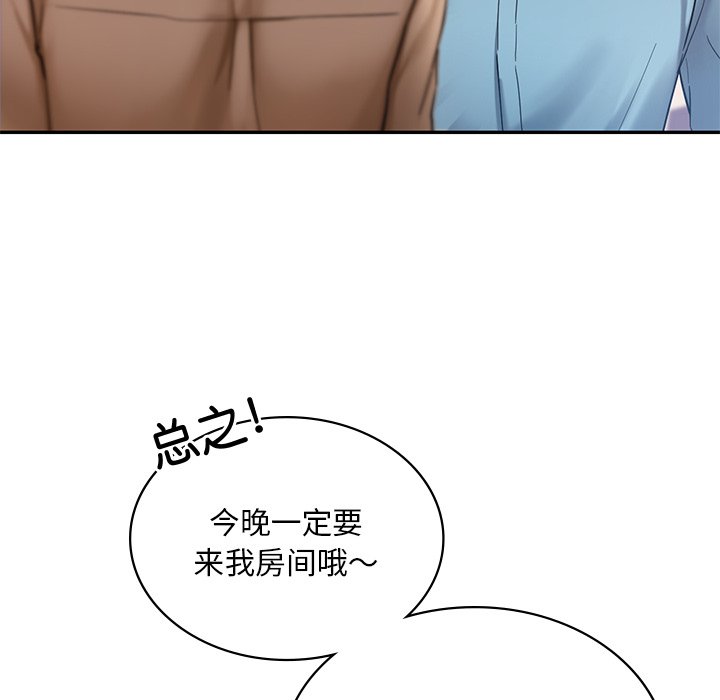 韩国漫画爱的游乐园韩漫_爱的游乐园-第2话在线免费阅读-韩国漫画-第93张图片