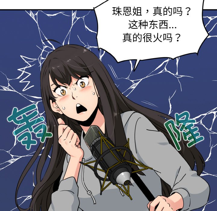 韩国漫画发小碰不得韩漫_发小碰不得-第1话在线免费阅读-韩国漫画-第115张图片