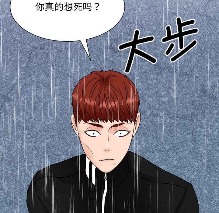 韩国漫画眷恋韩漫_眷恋-第14话在线免费阅读-韩国漫画-第96张图片