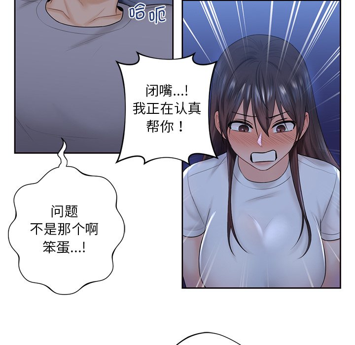 韩国漫画不当朋友当恋人韩漫_不当朋友当恋人-第10话在线免费阅读-韩国漫画-第60张图片