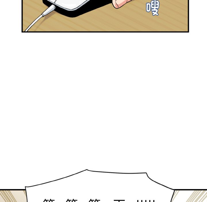 韩国漫画发小碰不得韩漫_发小碰不得-第1话在线免费阅读-韩国漫画-第95张图片