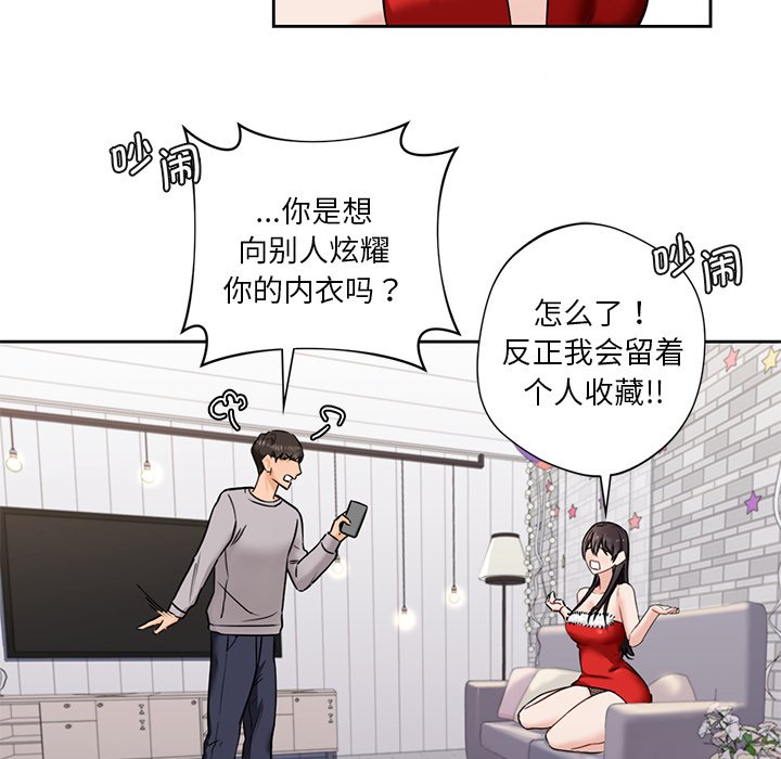 韩国漫画不当朋友当恋人韩漫_不当朋友当恋人-第2话在线免费阅读-韩国漫画-第45张图片