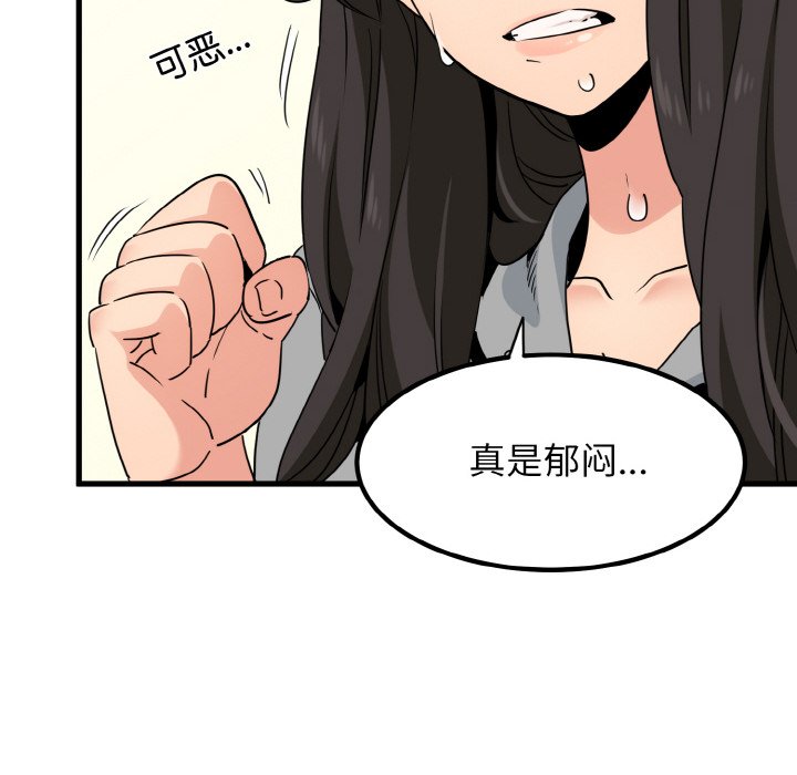 韩国漫画发小碰不得韩漫_发小碰不得-第2话在线免费阅读-韩国漫画-第82张图片