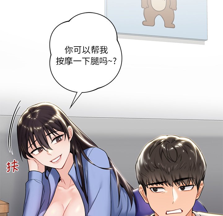 韩国漫画不当朋友当恋人韩漫_不当朋友当恋人-第4话在线免费阅读-韩国漫画-第55张图片