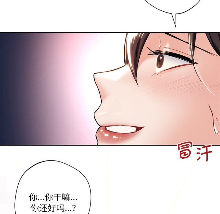 韩国漫画不当朋友当恋人韩漫_不当朋友当恋人-第3话在线免费阅读-韩国漫画-第50张图片