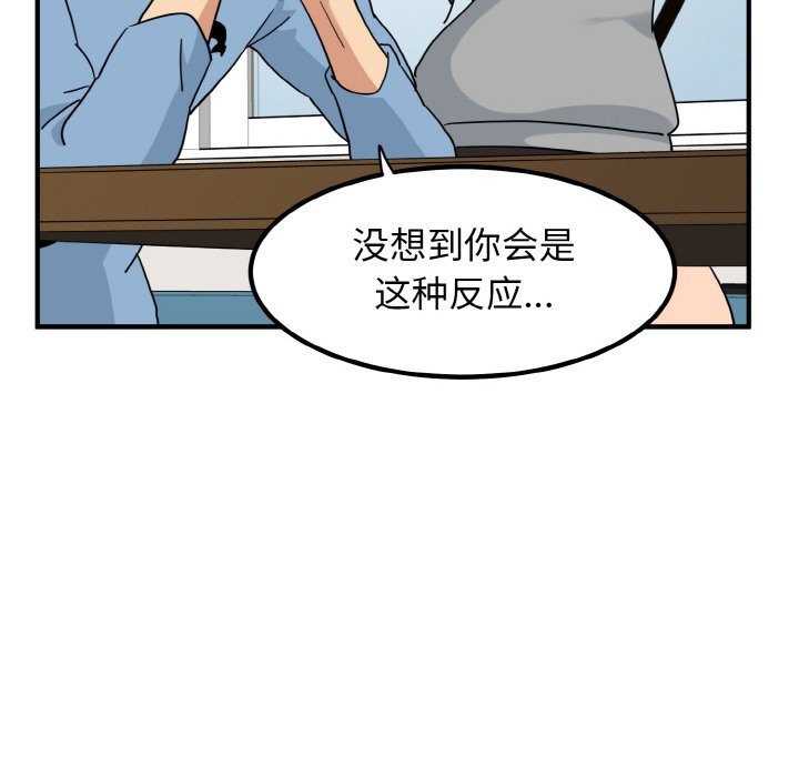 韩国漫画发小碰不得韩漫_发小碰不得-第1话在线免费阅读-韩国漫画-第132张图片