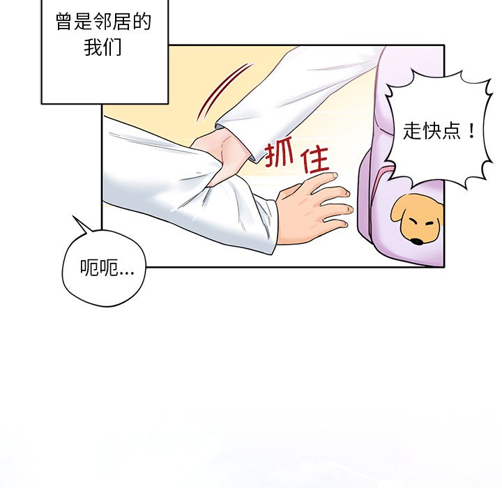 韩国漫画不当朋友当恋人韩漫_不当朋友当恋人-第1话在线免费阅读-韩国漫画-第15张图片