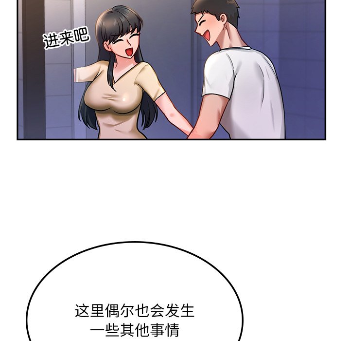 韩国漫画爱的游乐园韩漫_爱的游乐园-第2话在线免费阅读-韩国漫画-第25张图片