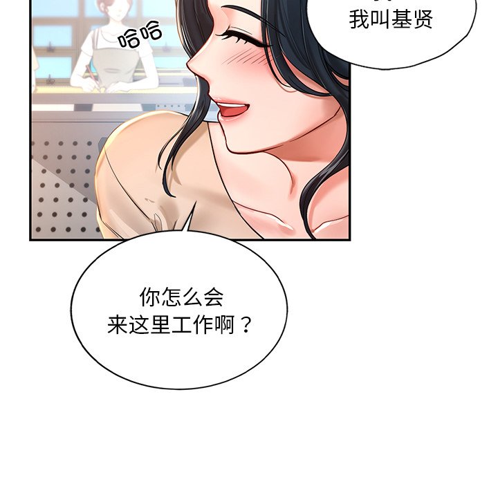 韩国漫画爱的游乐园韩漫_爱的游乐园-第1话在线免费阅读-韩国漫画-第29张图片