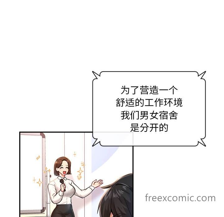 韩国漫画爱的游乐园韩漫_爱的游乐园-第1话在线免费阅读-韩国漫画-第16张图片