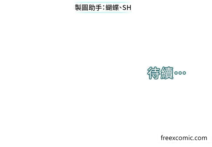 韩国漫画邪教教主韩漫_邪教教主-第22话-调教肉便器的性爱教育在线免费阅读-韩国漫画-第47张图片