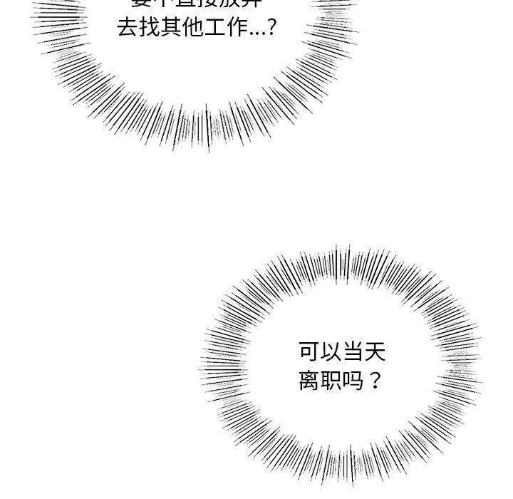 韩国漫画爱的游乐园韩漫_爱的游乐园-第1话在线免费阅读-韩国漫画-第85张图片