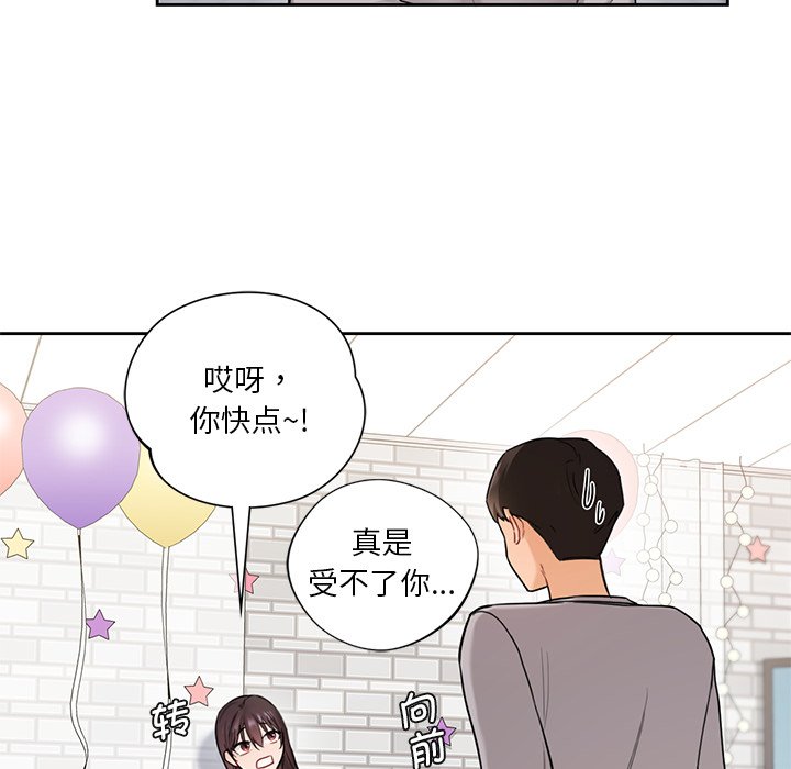 韩国漫画不当朋友当恋人韩漫_不当朋友当恋人-第2话在线免费阅读-韩国漫画-第79张图片