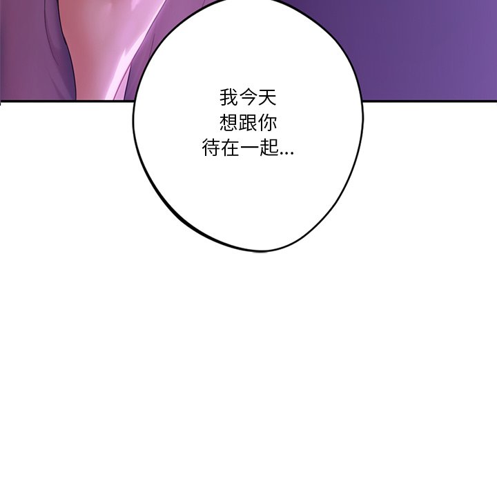 韩国漫画不当朋友当恋人韩漫_不当朋友当恋人-第6话在线免费阅读-韩国漫画-第8张图片