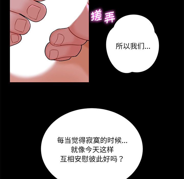 韩国漫画不当朋友当恋人韩漫_不当朋友当恋人-第9话在线免费阅读-韩国漫画-第25张图片