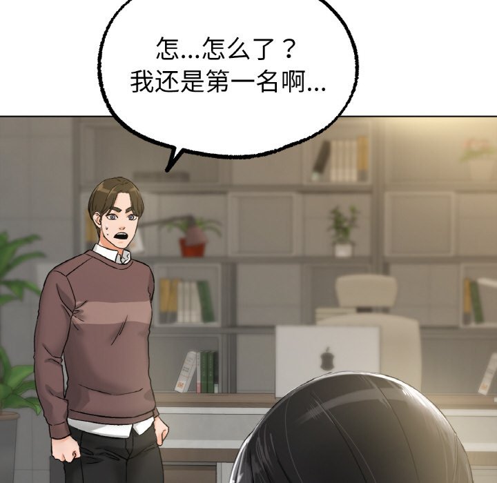 韩国漫画冰上之爱/冰上恋人韩漫_冰上之爱/冰上恋人-第8话在线免费阅读-韩国漫画-第141张图片