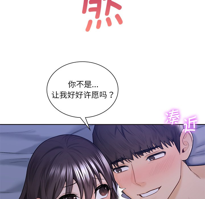 韩国漫画不当朋友当恋人韩漫_不当朋友当恋人-第18话在线免费阅读-韩国漫画-第61张图片