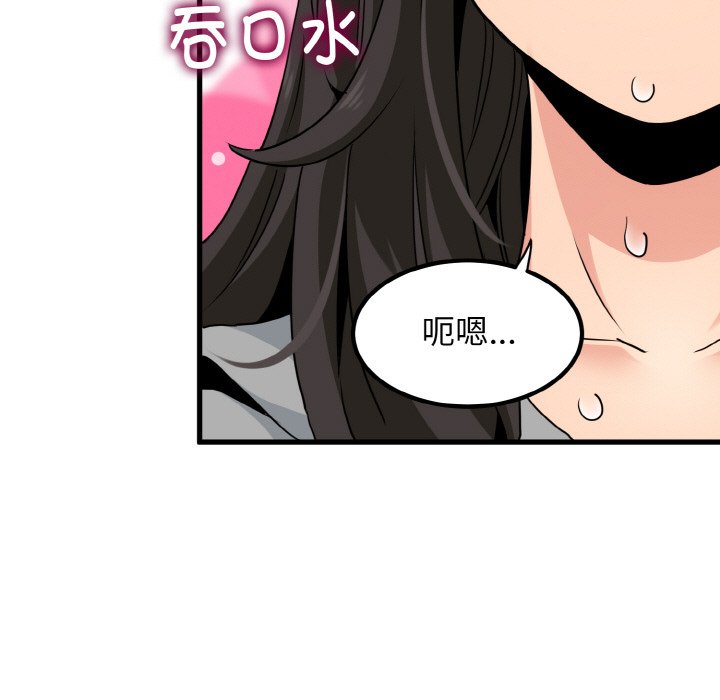 韩国漫画发小碰不得韩漫_发小碰不得-第2话在线免费阅读-韩国漫画-第91张图片