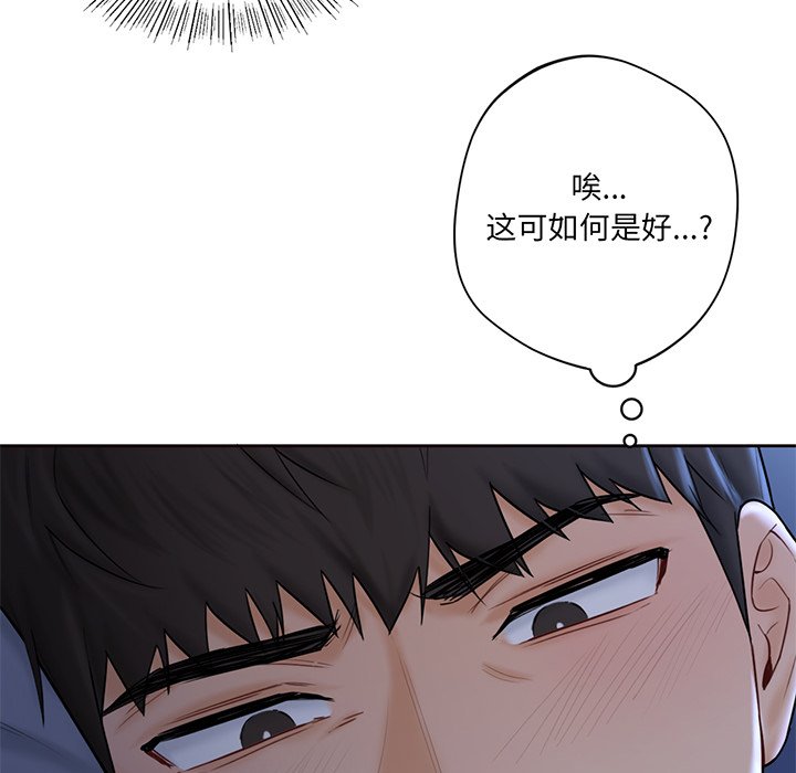 韩国漫画不当朋友当恋人韩漫_不当朋友当恋人-第9话在线免费阅读-韩国漫画-第101张图片