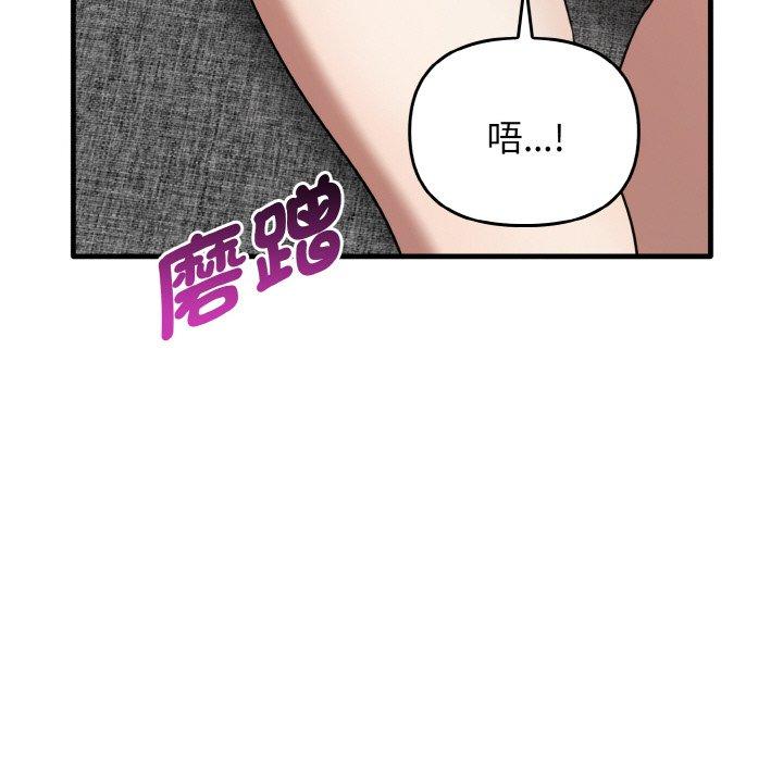 韩国漫画其实我很喜欢你韩漫_其实我很喜欢你-第25话在线免费阅读-韩国漫画-第89张图片