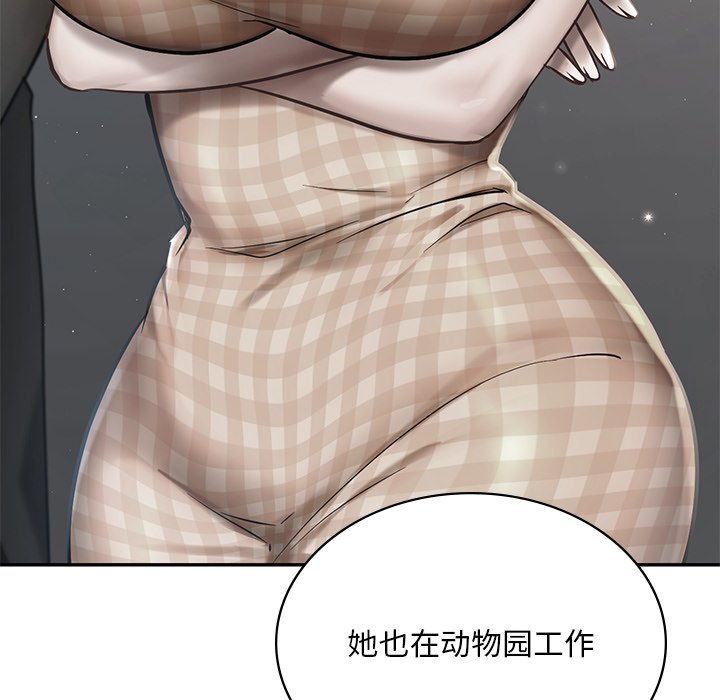 韩国漫画爱的游乐园韩漫_爱的游乐园-第2话在线免费阅读-韩国漫画-第56张图片