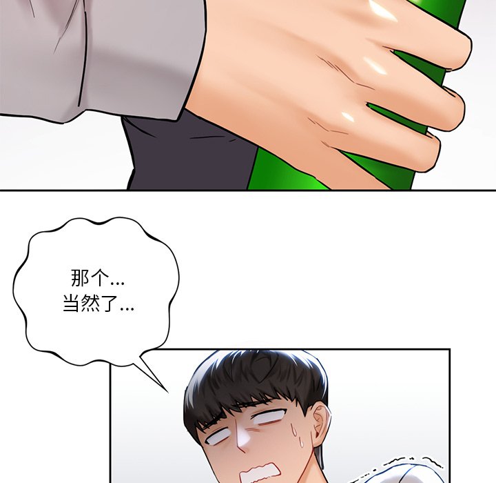 韩国漫画不当朋友当恋人韩漫_不当朋友当恋人-第2话在线免费阅读-韩国漫画-第124张图片