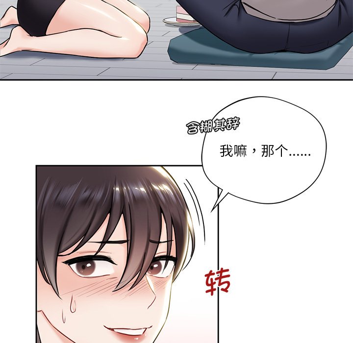 韩国漫画不当朋友当恋人韩漫_不当朋友当恋人-第2话在线免费阅读-韩国漫画-第113张图片