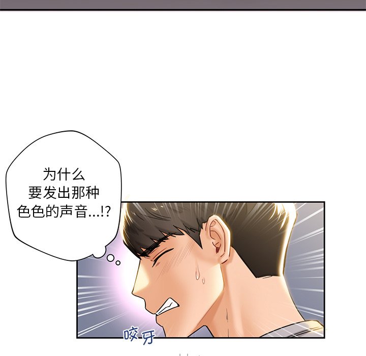 韩国漫画不当朋友当恋人韩漫_不当朋友当恋人-第4话在线免费阅读-韩国漫画-第76张图片