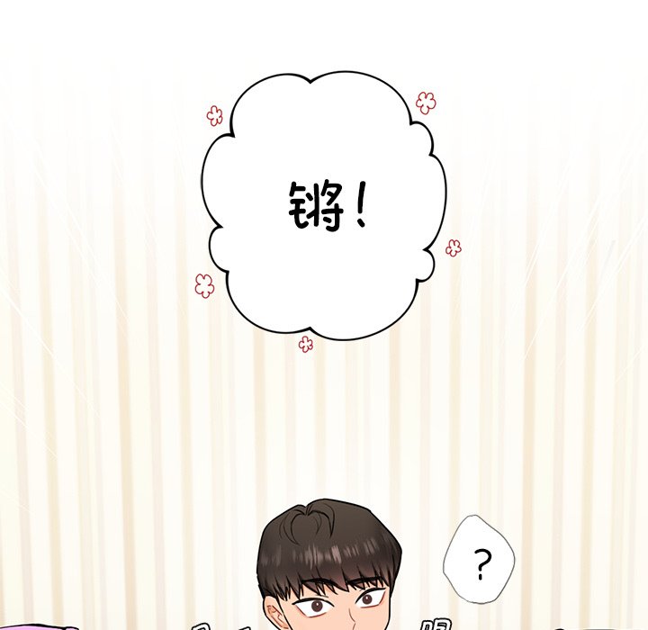 韩国漫画不当朋友当恋人韩漫_不当朋友当恋人-第2话在线免费阅读-韩国漫画-第11张图片