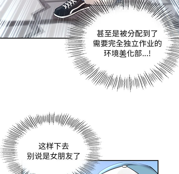 韩国漫画爱的游乐园韩漫_爱的游乐园-第1话在线免费阅读-韩国漫画-第45张图片