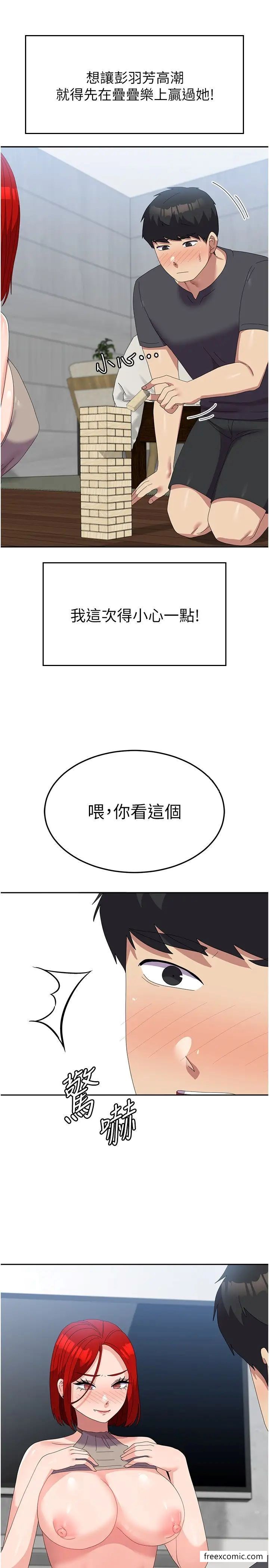 韩国漫画国军女大生韩漫_国军女大生-第47话-直接开干吧！在线免费阅读-韩国漫画-第17张图片