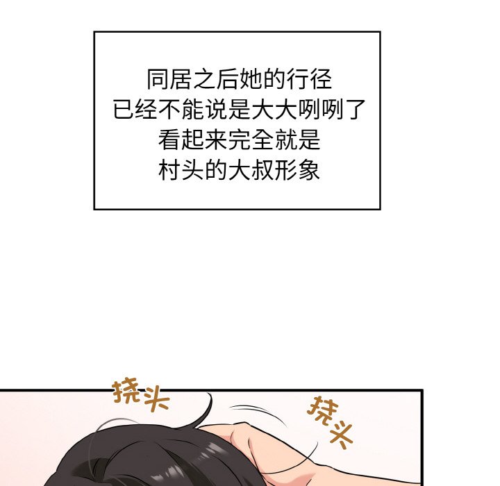 韩国漫画发小碰不得韩漫_发小碰不得-第1话在线免费阅读-韩国漫画-第66张图片