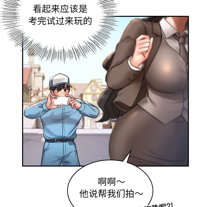 韩国漫画爱的游乐园韩漫_爱的游乐园-第2话在线免费阅读-韩国漫画-第104张图片