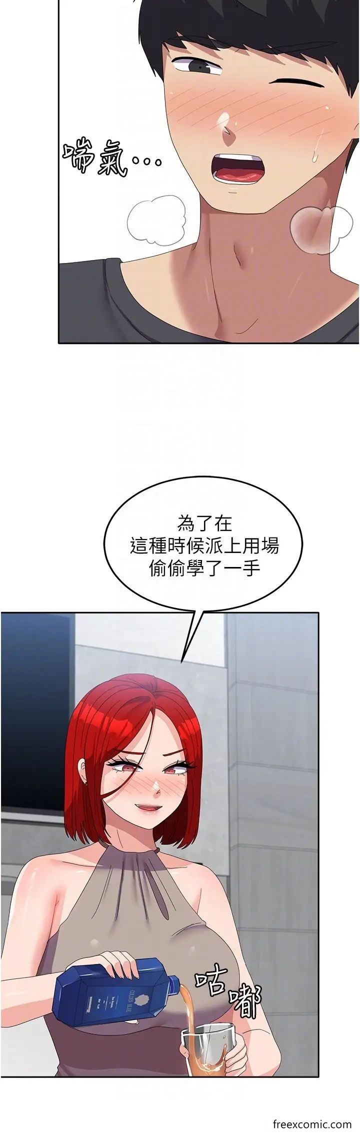 韩国漫画国军女大生韩漫_国军女大生-第47话-直接开干吧！在线免费阅读-韩国漫画-第14张图片