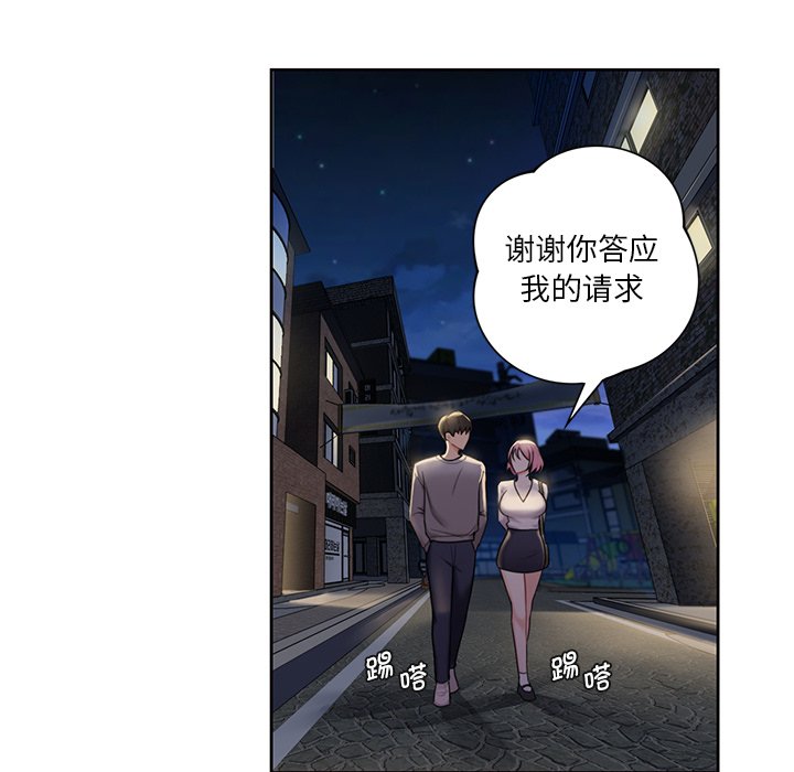 韩国漫画不当朋友当恋人韩漫_不当朋友当恋人-第5话在线免费阅读-韩国漫画-第90张图片