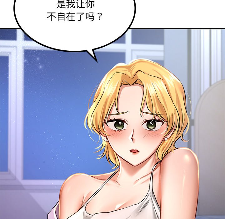 韩国漫画爱的游乐园韩漫_爱的游乐园-第2话在线免费阅读-韩国漫画-第128张图片