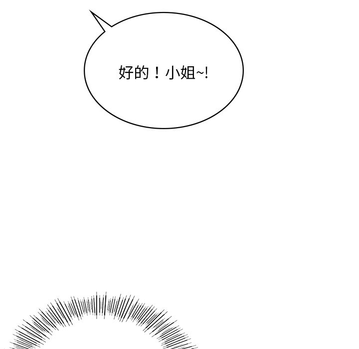 韩国漫画爱的游乐园韩漫_爱的游乐园-第2话在线免费阅读-韩国漫画-第103张图片