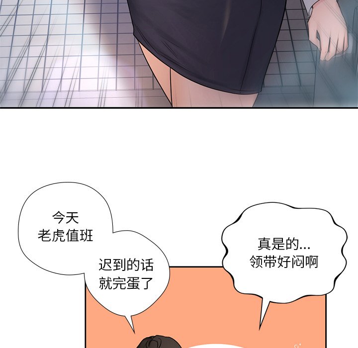 韩国漫画不当朋友当恋人韩漫_不当朋友当恋人-第1话在线免费阅读-韩国漫画-第44张图片