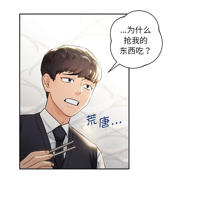 韩国漫画不当朋友当恋人韩漫_不当朋友当恋人-第1话在线免费阅读-韩国漫画-第32张图片