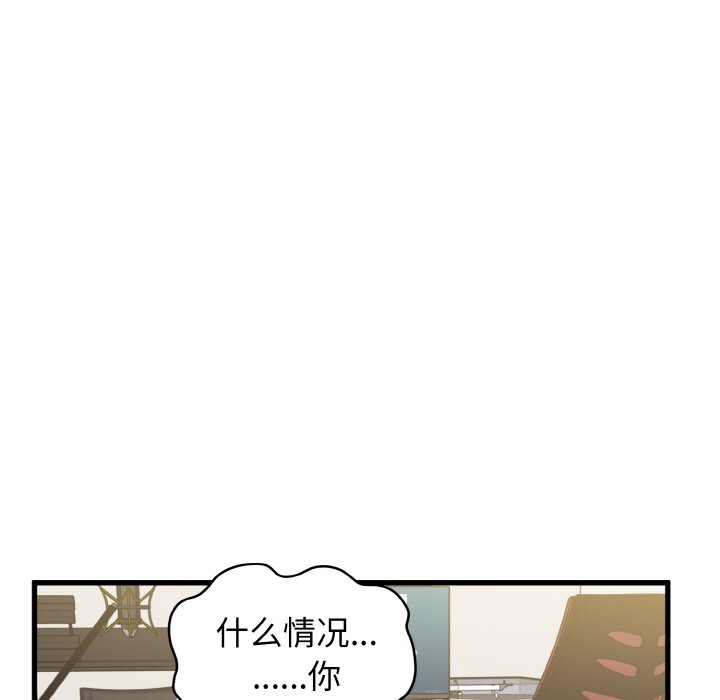 韩国漫画发小碰不得韩漫_发小碰不得-第2话在线免费阅读-韩国漫画-第141张图片