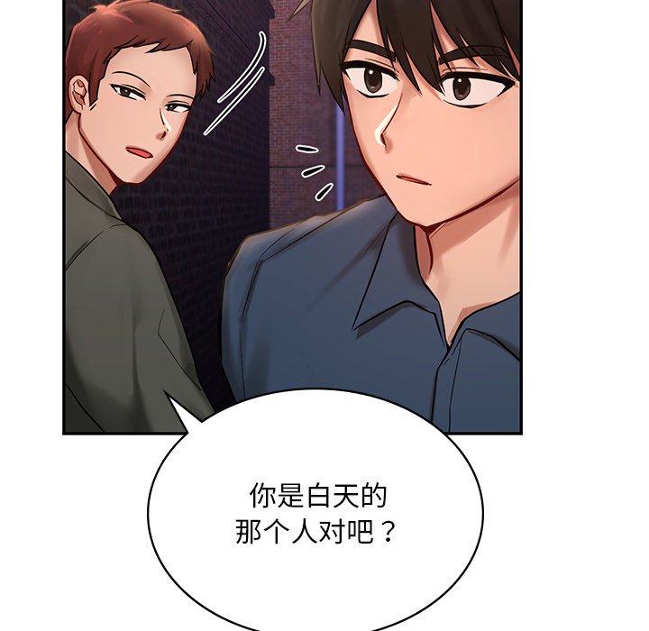 韩国漫画爱的游乐园韩漫_爱的游乐园-第1话在线免费阅读-韩国漫画-第177张图片