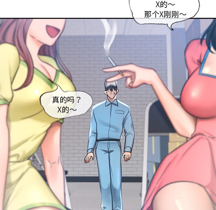 韩国漫画爱的游乐园韩漫_爱的游乐园-第1话在线免费阅读-韩国漫画-第72张图片