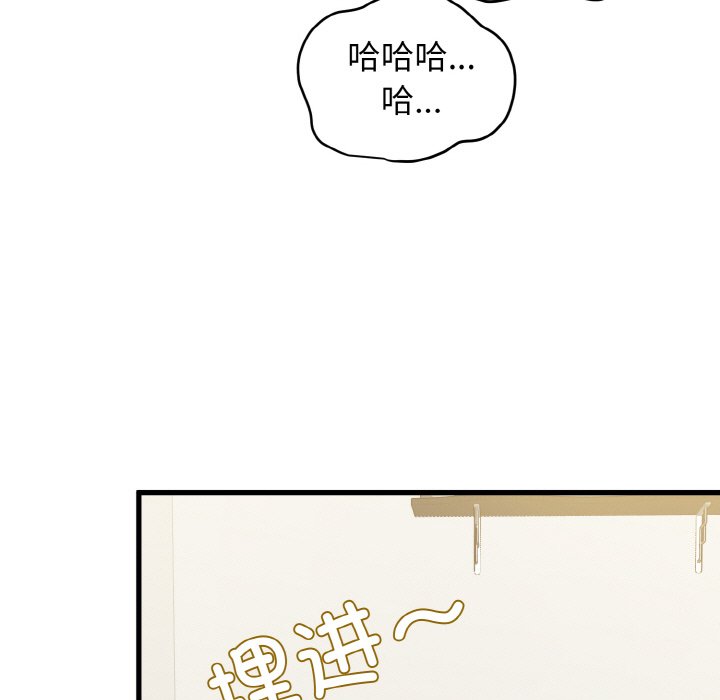 韩国漫画发小碰不得韩漫_发小碰不得-第3话在线免费阅读-韩国漫画-第107张图片