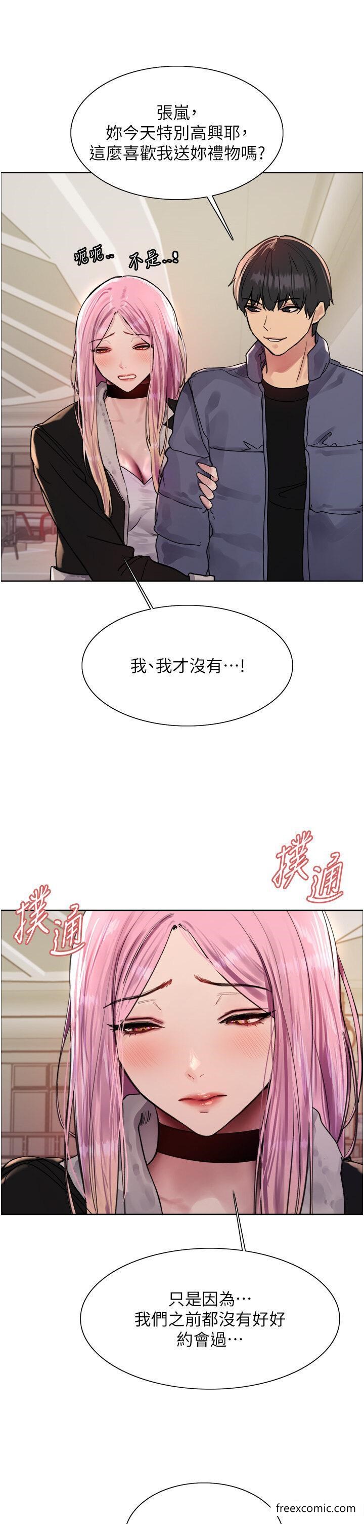 韩国漫画色轮眼韩漫_色轮眼-第2季-第9话-当众插入张岚的私密处在线免费阅读-韩国漫画-第39张图片